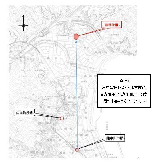 陸中山田駅から北方向に直線距離で約1.6kmの位置に物件があります
