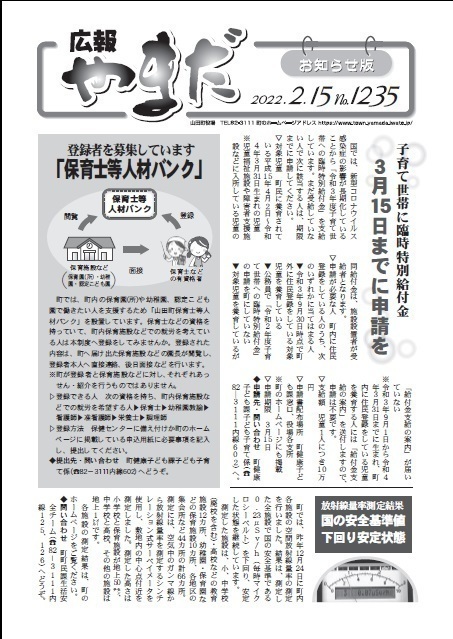 2月15日号