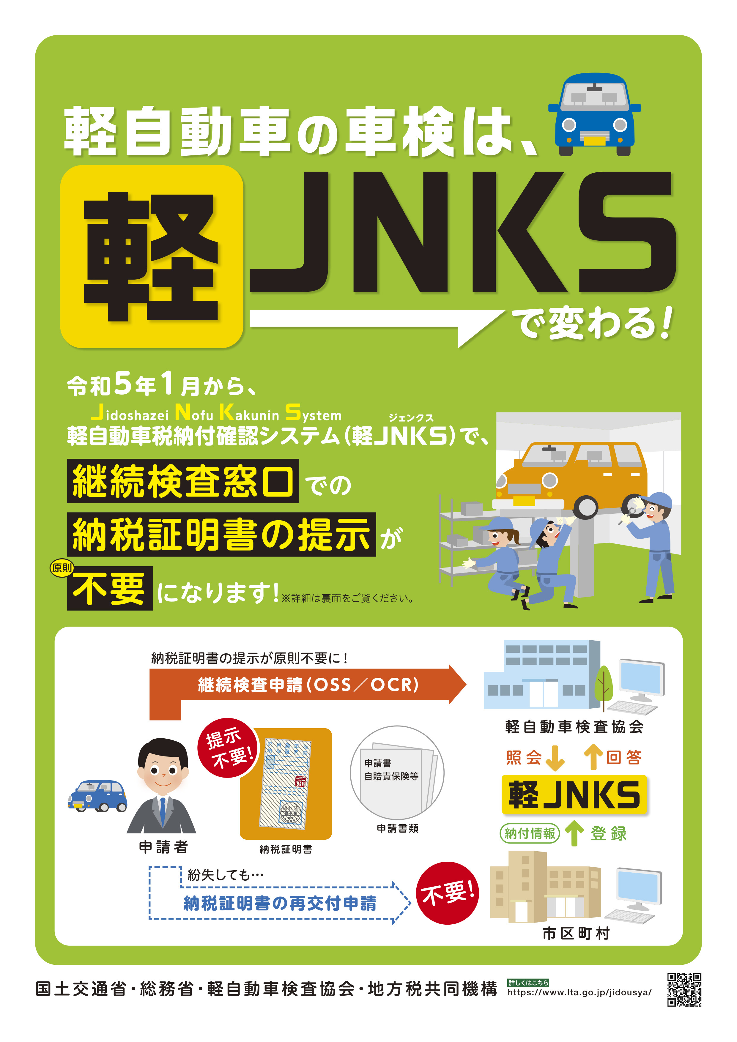 JNKS表.jpg