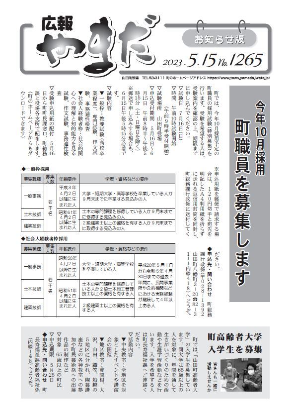 1月1日号