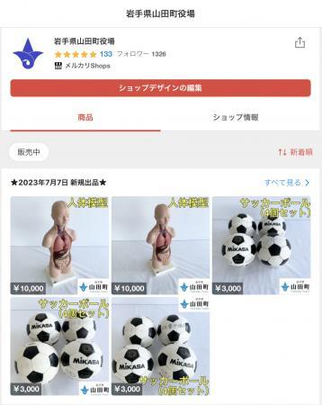 メルカリshopsへ登録しました。