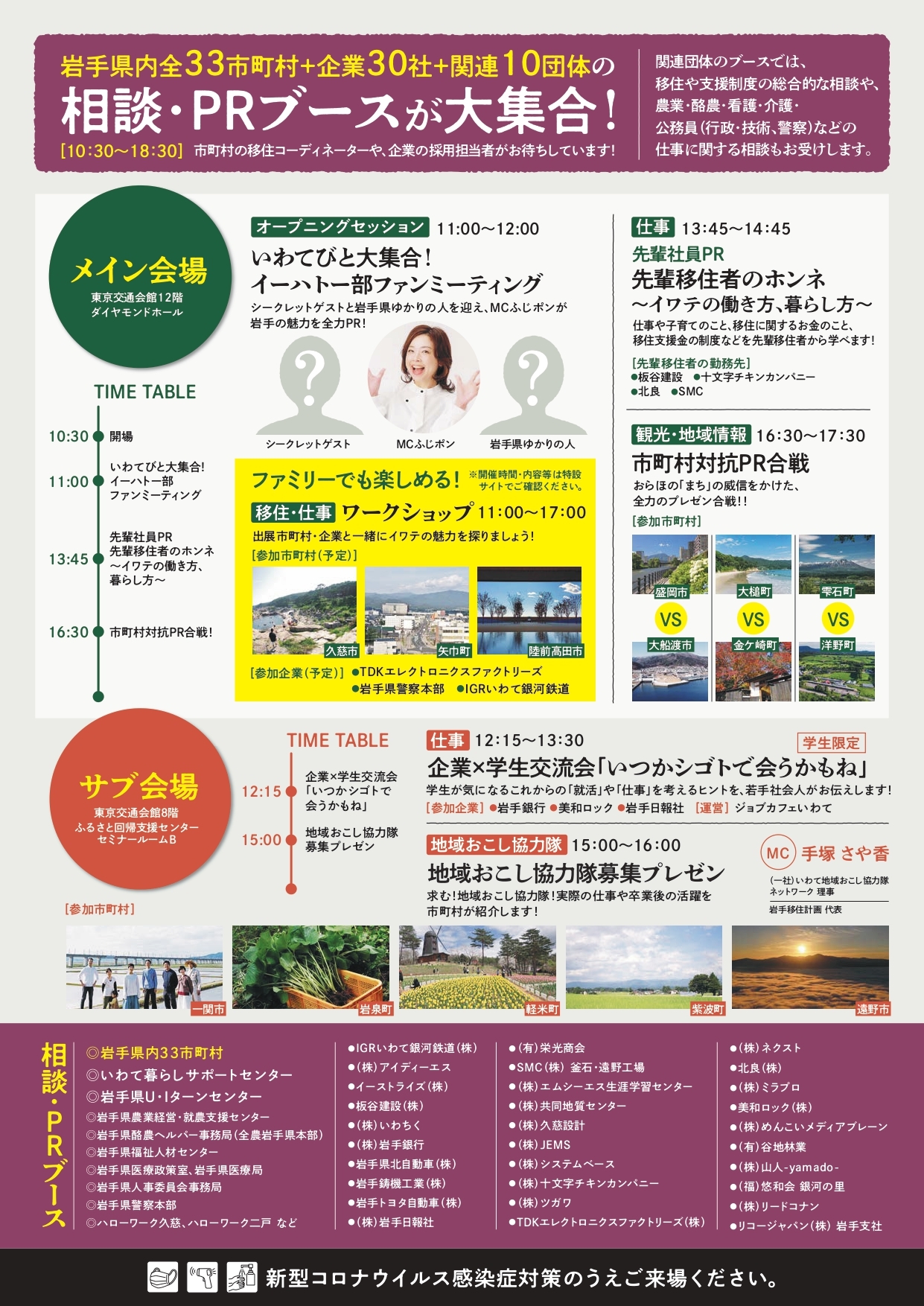 チラシ裏