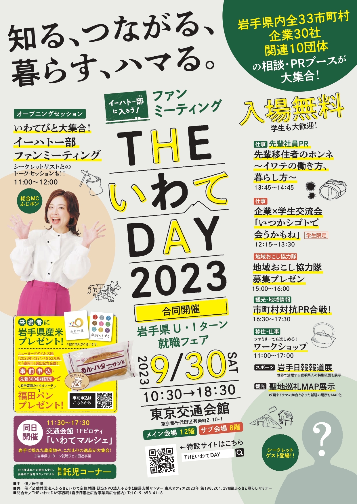 チラシ表