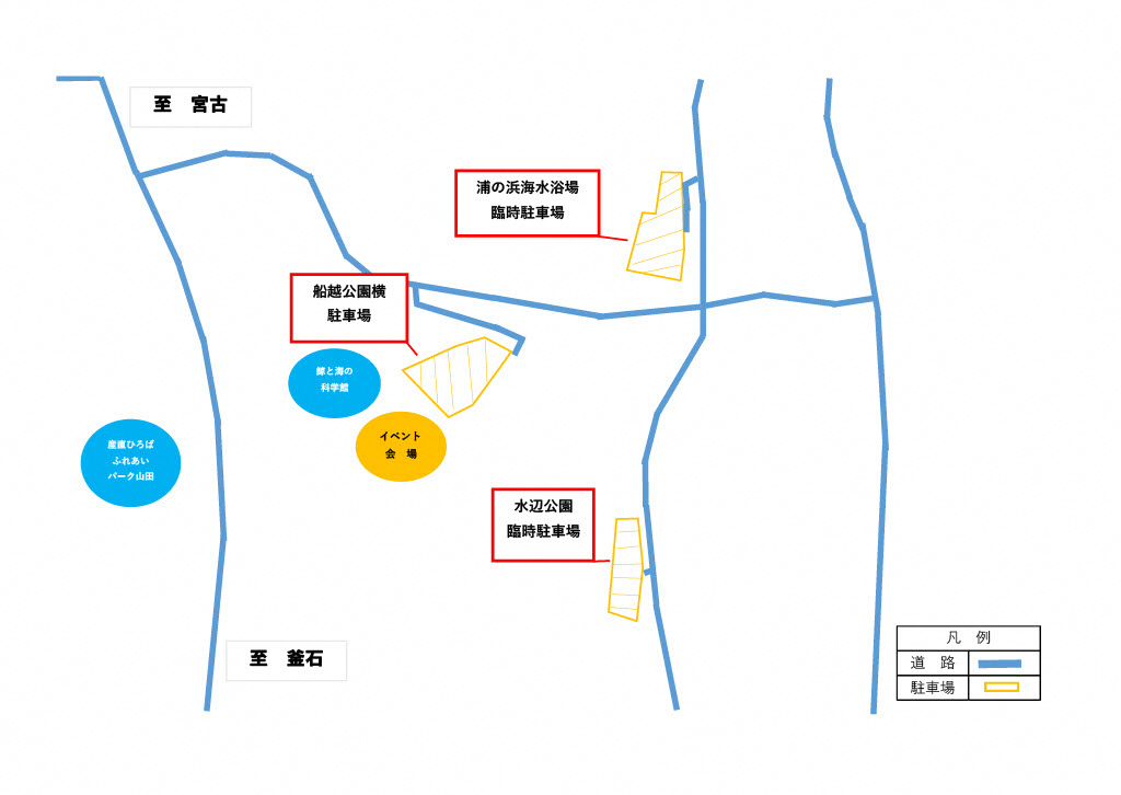 会場、駐車場地図.jpg