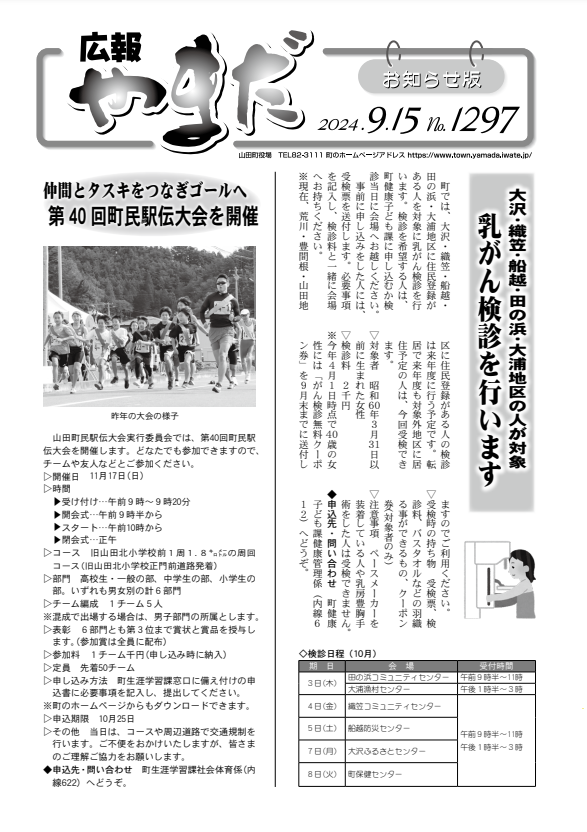 表紙.png
