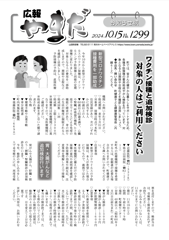 1015_表紙.png