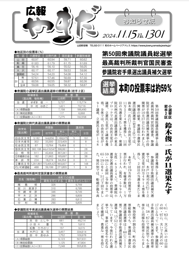 1015_表紙.png
