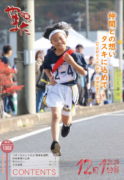 スクリーンショット 2024-11-27 114941.png