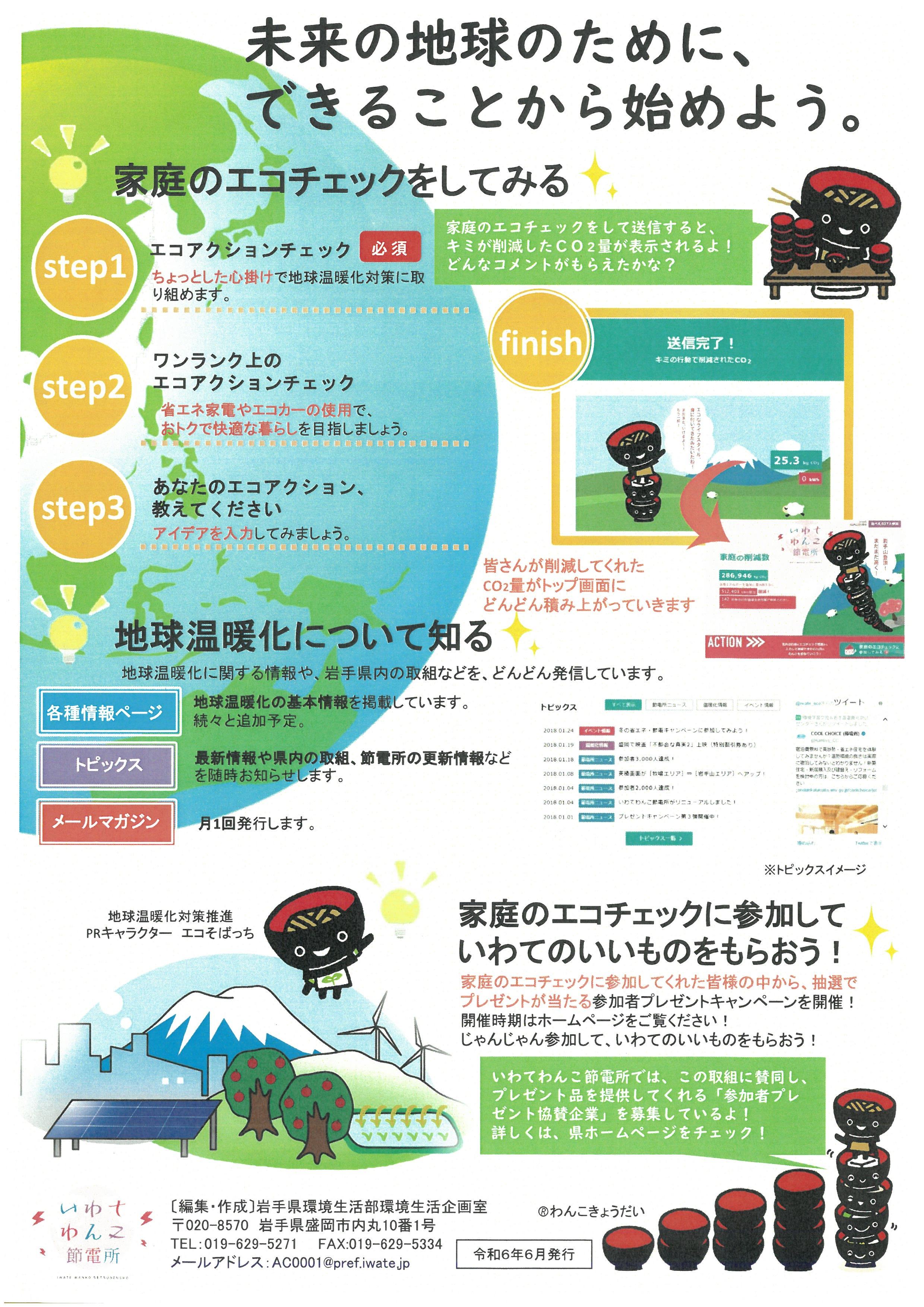 setsudenaction_tirashi02.jpg