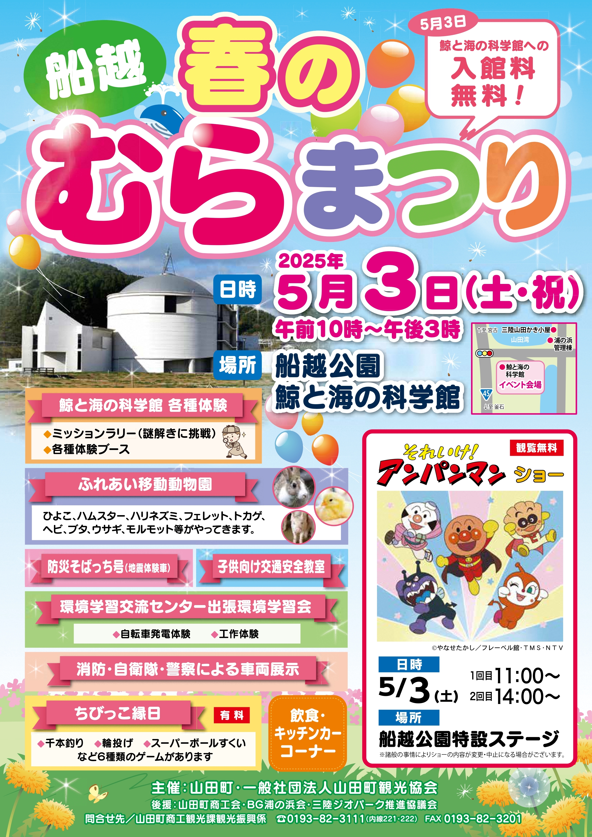 むらまつりHP用_page-0001.jpg