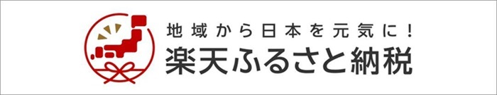 rakuten.jpg