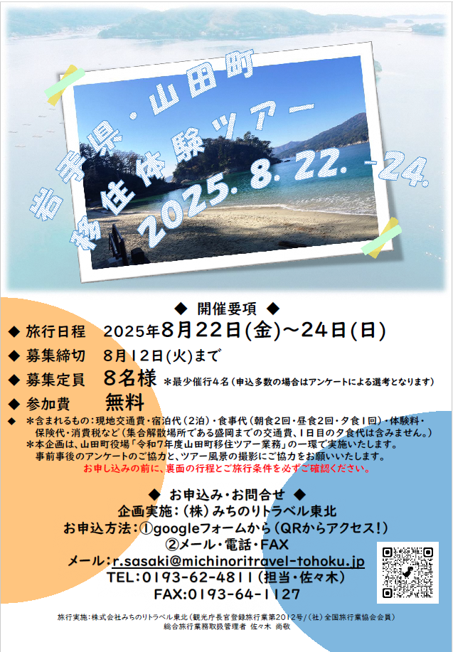 スクリーンショット+(4).png