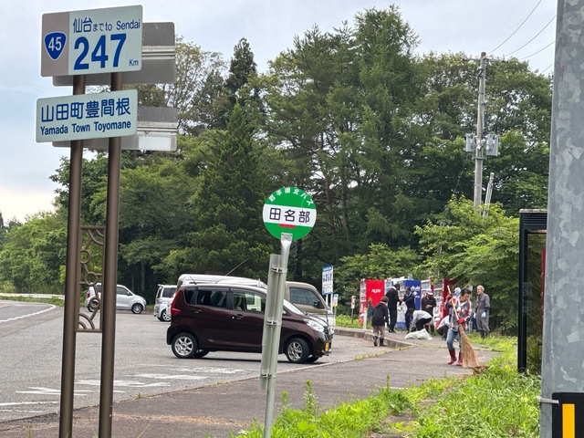 20250727豊間根環境衛生連合会04