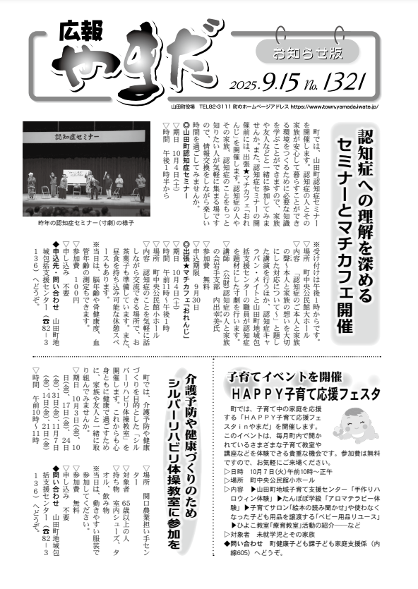 0915表紙.png