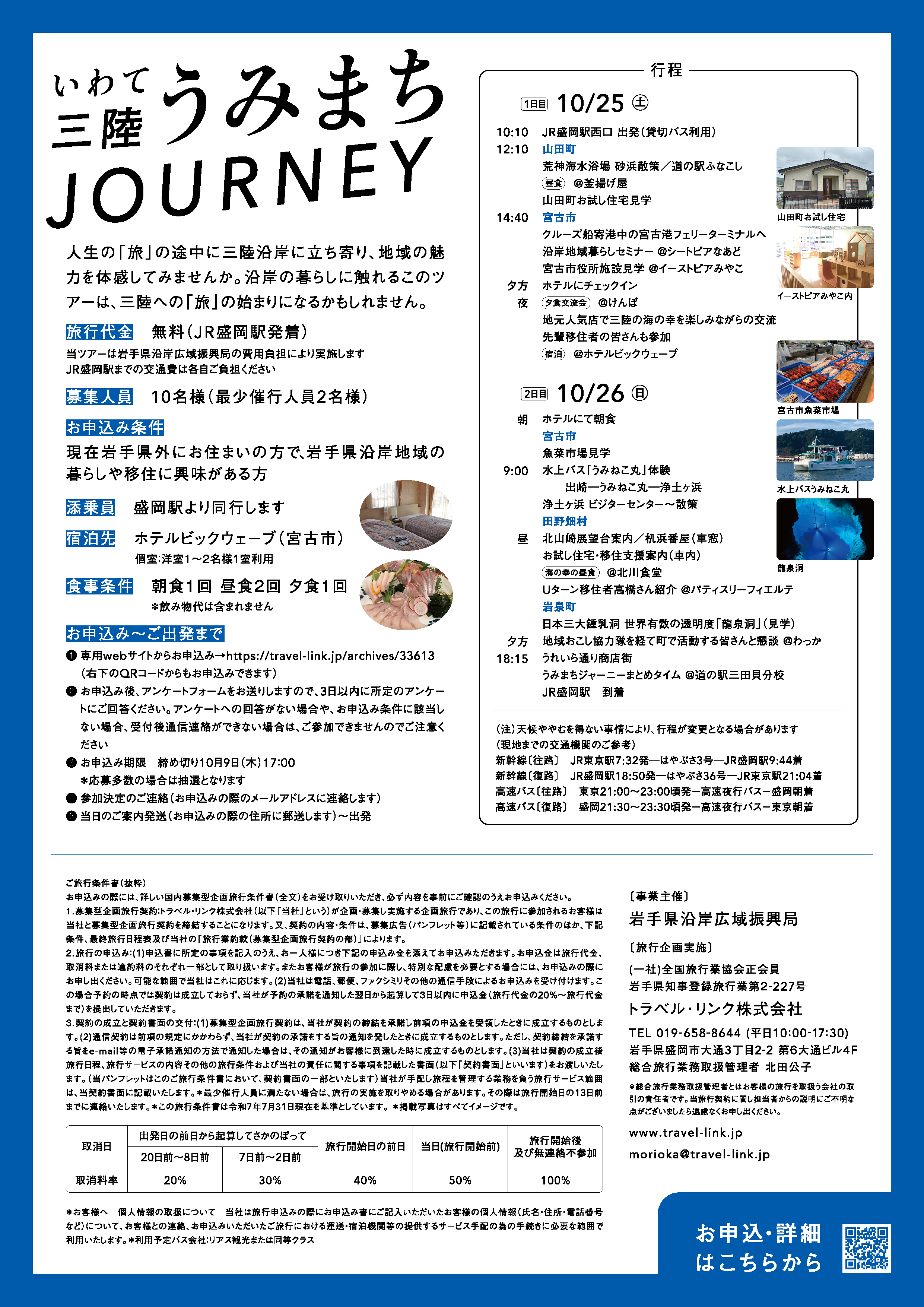 250820_fixout_ura.png