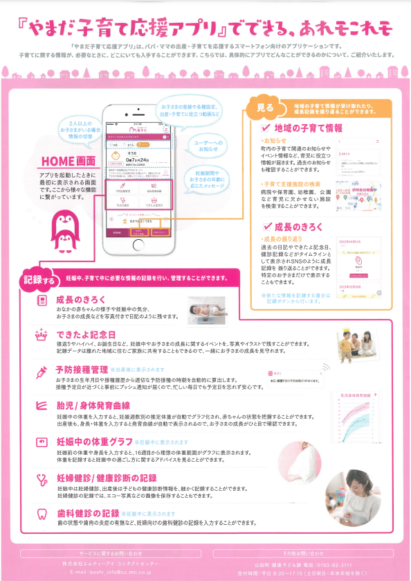裏