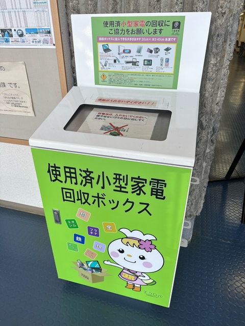 使用済小型家電回収ボックスの写真