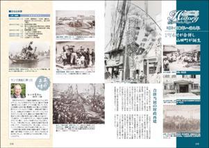 PDF　広報やまだ　合併50周年記念号