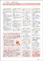 PDF　広報やまだ　合併50周年記念号