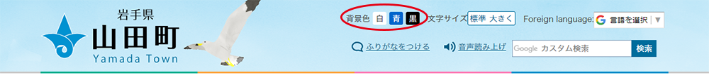 ヘッダーの画像。背景色と文字の色を変更するボタンはページの一番上の真ん中くらいにあります。