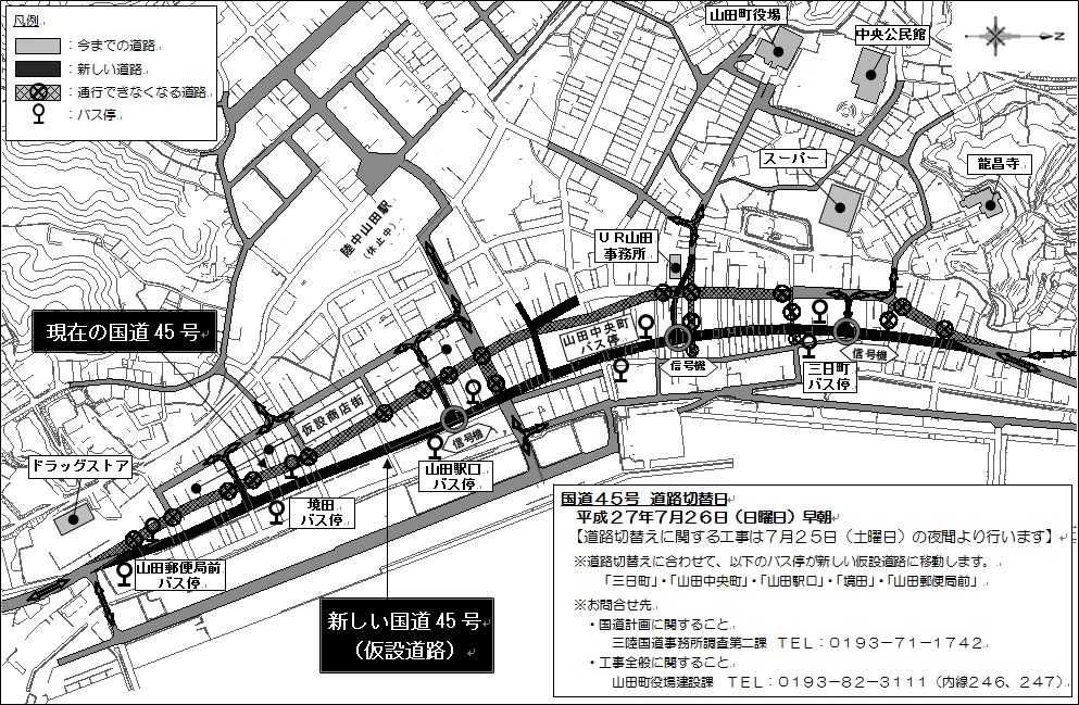 切り替え後の45号　地図