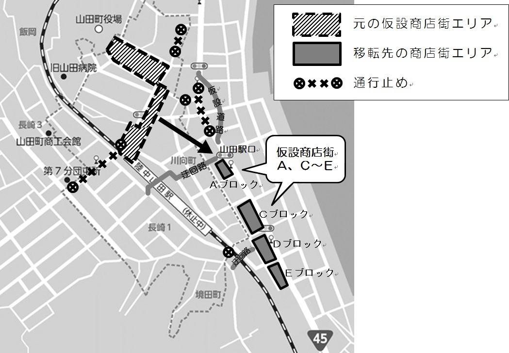 仮設店舗移転エリア地図