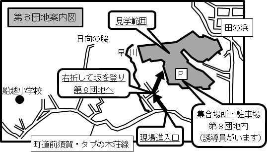 第8団地案内図