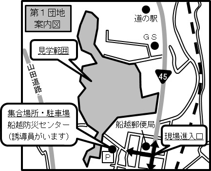 第1団地案内図