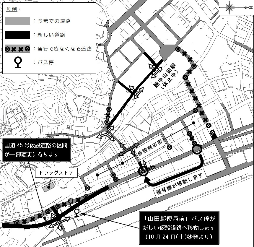 国道45号の境田地区における仮設道路の切替え地図