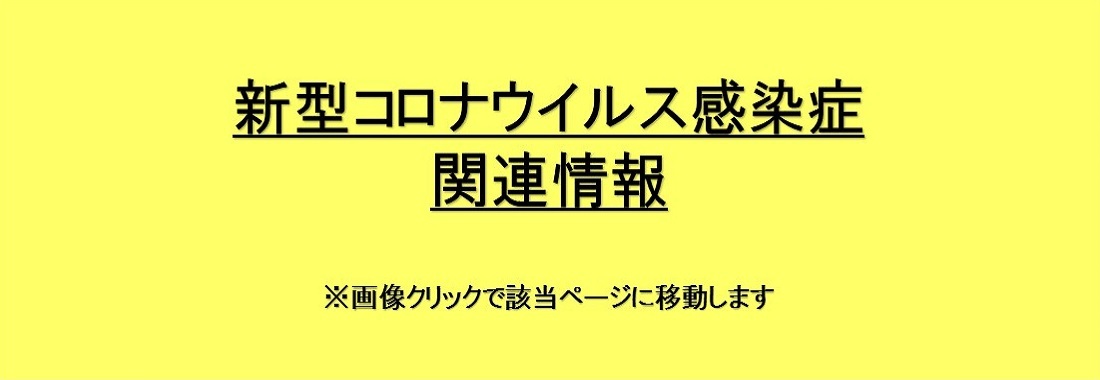 岩手 県 コロナ なぜ でない